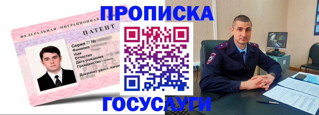 временная регистрация адрес в Калининградской области