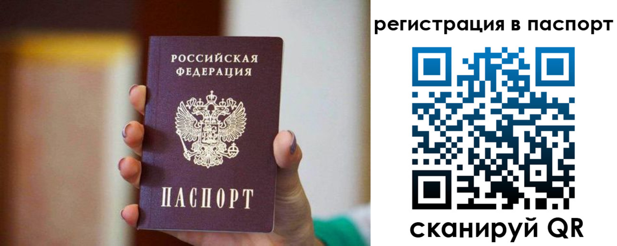 временная регистрация гарантия в Калининградской области