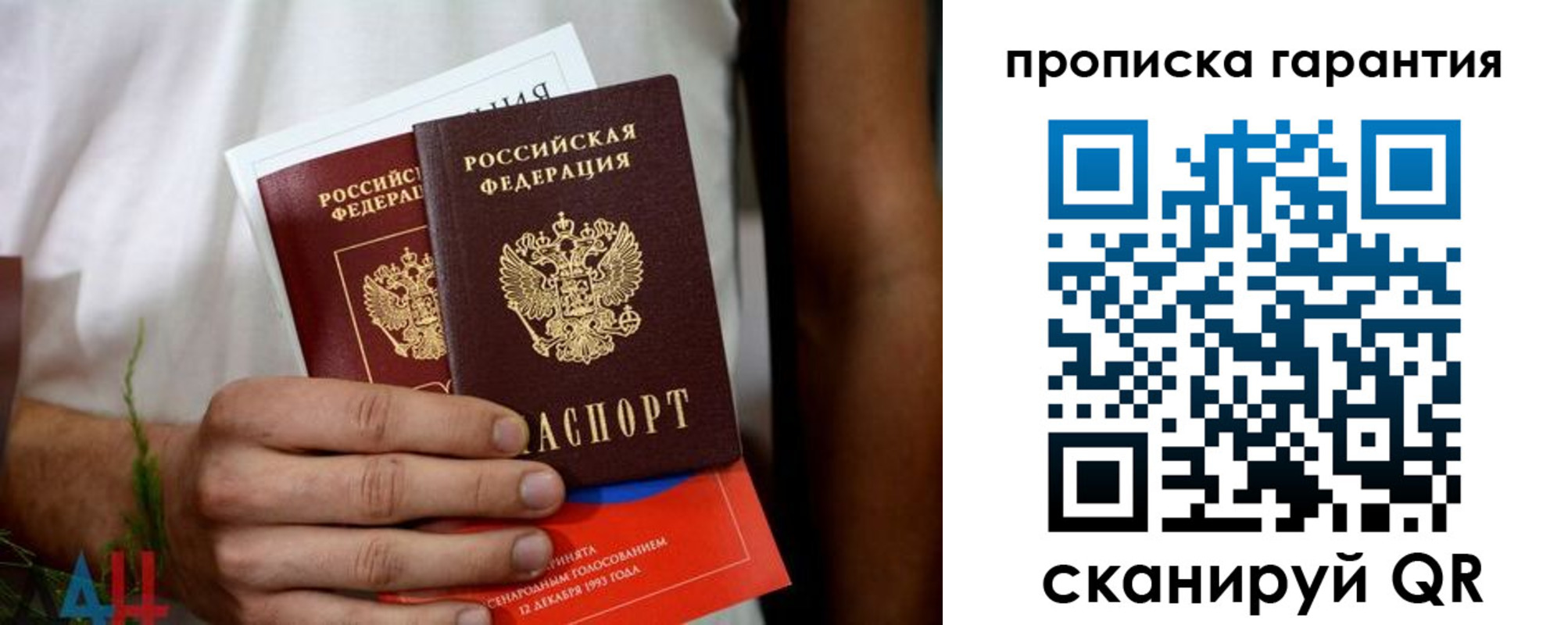 прописка в квартире в Калининградской области