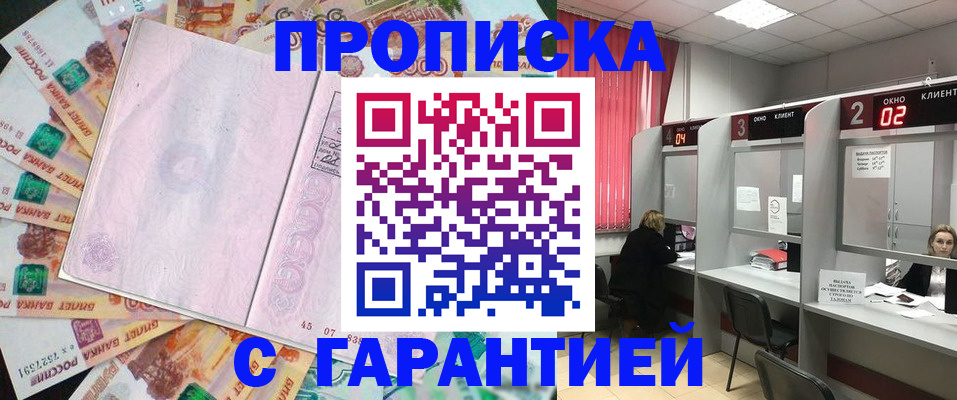 прописка иностранных граждан в Калининградской области