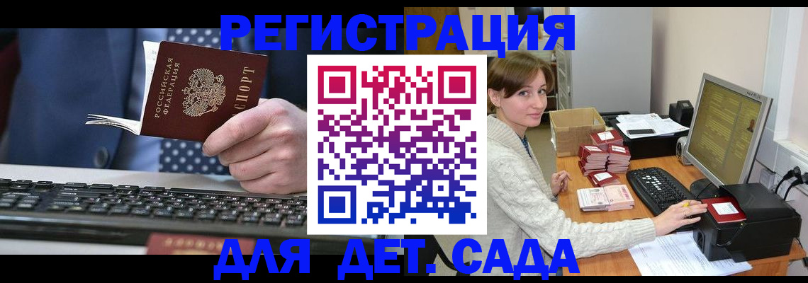 прописка регистрация в Калининградской области