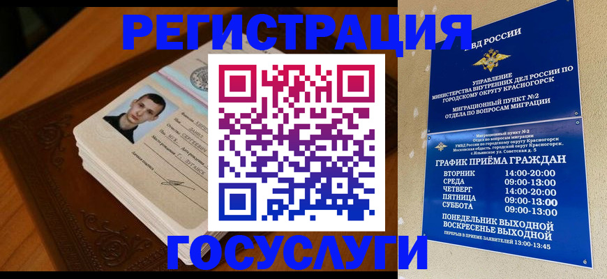 прописка от собственника в Калининградской области