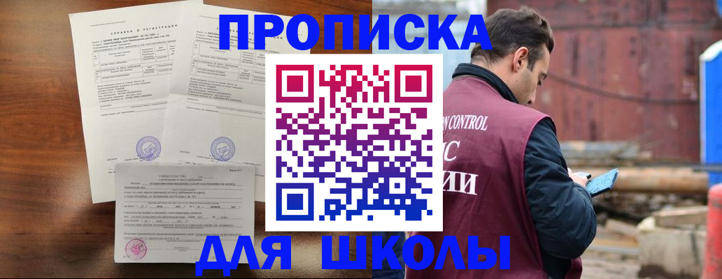 прописка для работы в Калининградской области