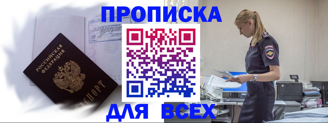 временная регистрация надежно в Калининградской области