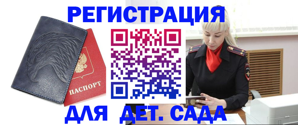 прописка для военкомата в Калининградской области