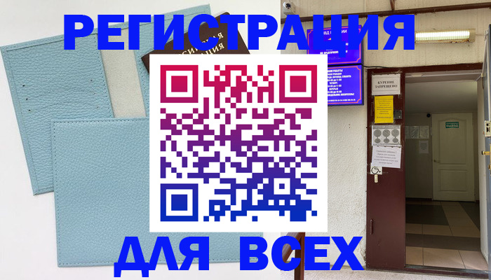прописка гарантия в Калининградской области