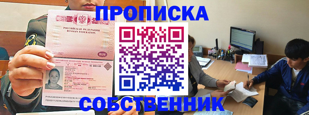 временная регистрация в Калининградской области