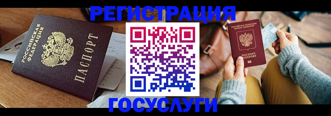 временная регистрация для школы в Калининградской области
