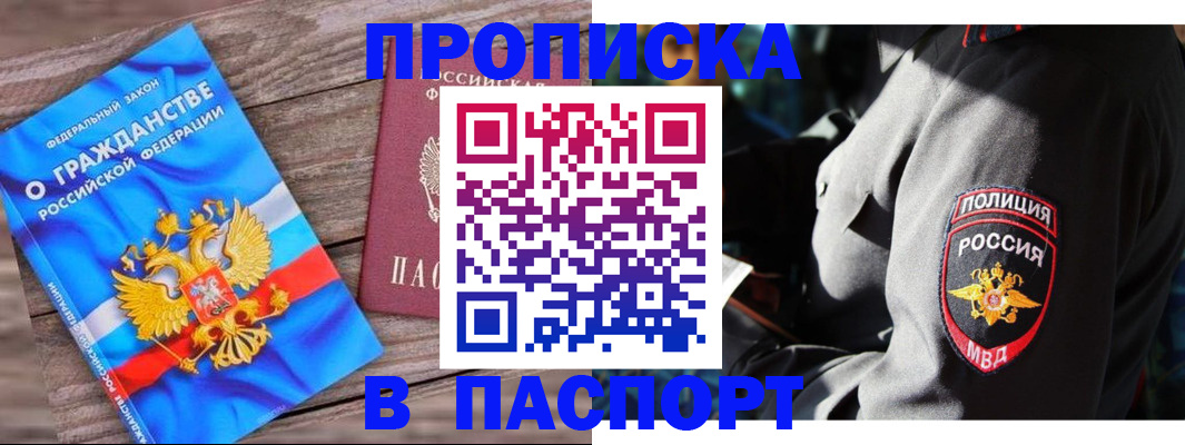 временная регистрация надежно в Калининградской области